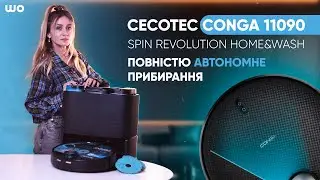 Миючий робот пилосос Cecotec Conga 11090 Spin Revolution Home&Wash - хороший робот за хорошу ціну!