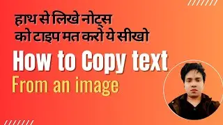 How to copy text from image using Google Lens | Image to text | Extract text easily!