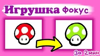 Игрушка из Бумаги Своими Руками/Легкие Поделки