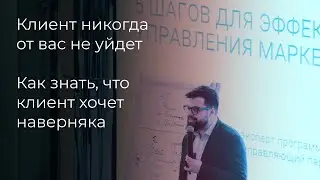 Клиент никогда не уйдет. Up-sell и Cross-sell основанные на данных.