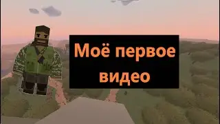 Unturned-Вылазка в Мёртвый Город на Northlands Survival RP/PVP.