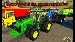 Игровой мультик про сельскую технику.разноцветные трактора.большие бибика. мультик про трактора