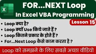 FOR Loop In Excel VBA Programming | What is LOOP | Types Of Loops | For...Next Loop