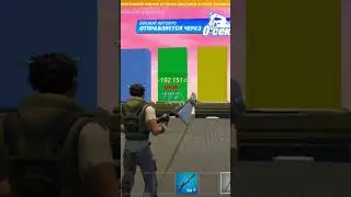 Это жесть! 200.000 ОПЫТА за секунду в Фортнайт 3 сезон! #фортнайт #fortnite