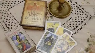 🌠❗🔮Расклад -прогноз на пол года#аналиткатаро