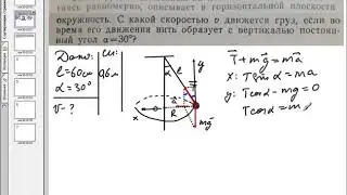 Задачи на движение тела по окружности 10 класс