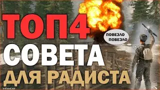 ИМБОВЫЕ СОВЕТЫ ДЛЯ РАДИСТОВ В ИГРЕ Enlisted ГАЙД КАК ТАЩИТЬ ЗА РАДИСТОВ