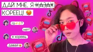 Взрослый Weloe - РАЗВОДИТ ФАНАТОВ K-POP 👉🏻👌🏻 / УЖАСЫ ТИК-ТОКА в КПОП! / #WELOEGONDON