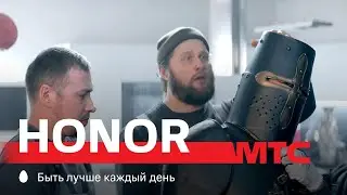 МТС | HONOR | Не влезет