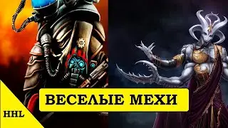 Когда Слаанеш на ТВОЕЙ СТОРОНЕ. Темные Механикус в Horus Heresy Legions