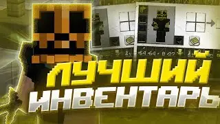 🏆СОБРАЛ ЛУЧШИЙ ИНВЕНТАРЬ НА СЕРВЕРЕ🏆10К РИЛЛИКОВ?🍑ГРИФЕР ШОУ С ТИМОЙ🍑REALLYWORLD