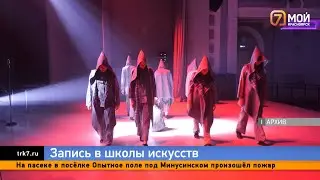 В Красноярске с 15 апреля стартует запись в школы искусств