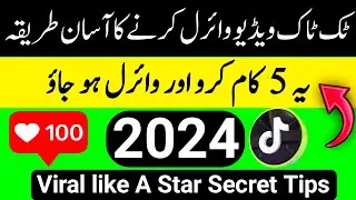 How to get viral on tiktok fast 2024 l Tiktok par video viral kaise kare l For you trick 2024