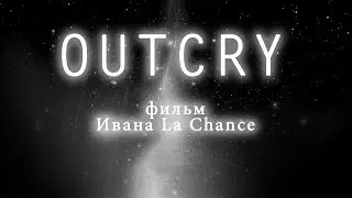 "OUTCRY" (Российский короткометражный фильм) // ENG SUB (2021)