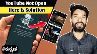 Switch To YouTube.Com Problem Solution | You Not Opening Problem Solution | Pro Tips Kannada ✅