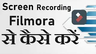 How to record computer screen | How to record computer screen with Filmora | Filmora9 | Alpha Bit