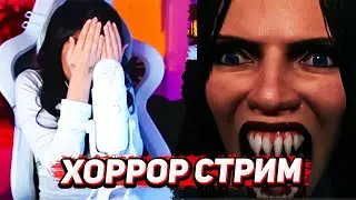 Тендерлибае играет в хоррор Crimson Snow