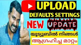 ഈ Settings എങ്ങനെ ചെയ്യാം ചെയ്താലുള്ള ഗുണം എന്താണ്? || Upload Defaults Settings Malayalam