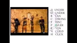 Learn Russian with songs. Russian basic phrases: see you