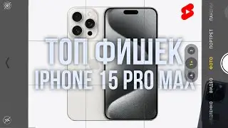 Топовая фишка камеры iPhone 📲