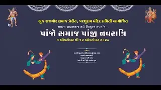 ભુજ રાજગોર સમાજ આયોજિત નવરાત્રી Day 07 - 2024