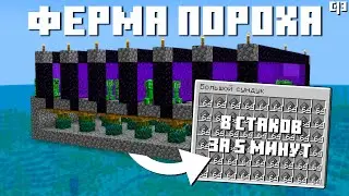 САМАЯ БЫСТРАЯ ФЕРМА ПОРОХА В МАЙНКРАФТ 1.19 - Как построить ферму пороха в майнкрафте