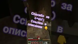 СПАСИБО ЗА С*кс #minecraft #самосбор #survivalgames #rpg #game #stream #alfyoutube