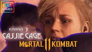 Mortal Kombat 11● ГЛАВА 1: КЭССИ КЕЙДЖ ● (СЮЖЕТ)