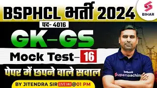 BSPHCL 2024 GK/GS | BSPHCL GK/GS Mock Test 16 | BSPHCL GK/GS Class | By Jitendra Sir