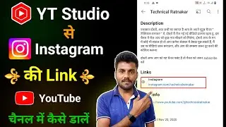 YT Studio Se Instagram Ki Link YouTube Channel Me Kaise Dalen|How To Add Instagram Link In YT Studio