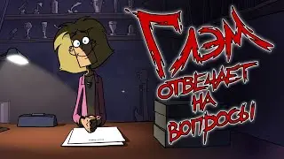 Metal Family Глэм отвечает на вопросы