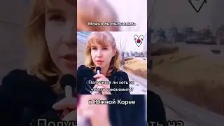 Как сэкономить в Южной Корее #жизньвкорее #южнаякорея