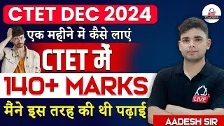 CTET DEC 2024 |  1 महीने में कैसे लाये CTET में 140+ Marks | मैंने इस तरह से की थी पढ़ाई 📚 #ctet2024