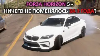 ЧТО НЕ ТАК С НОВОЙ FORZA HORIZON 5? (минусы игры)