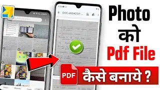 Photo Ko Pdf Kaise Banaye | Mobile Se Pdf File Kaise Banaye 2024 | Pdf File Kaise Banaye Mobile Me