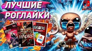 ТОП РОГЛАЙКОВ В 2024 НА NINTENDO SWITCH | Лучшие представители жанра