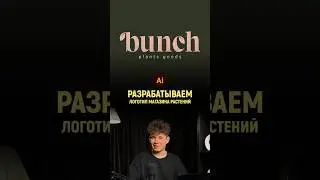Разрабатываем логотип компании в иллюстраторе | Illustrator tutorial