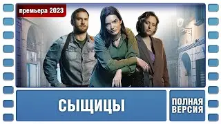 ПРЕМЬЕРА НЕОБЫКНОВЕННОГО ДЕТЕКТИВА! Сыщицы. ВСЕ СЕРИИ. Детектив. Лучшие сериалы 2023
