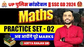 UP Police Constable 2024 | SSC GD Maths || Practice Set - 02 || UP POLICE MATHS BY ADITYA RANJAN SIR