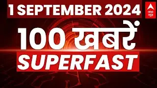 Top 100 News LIVE: फटाफट अंदाज में आज की 100 बड़ी खबरें | Top Headlines Today | Breaking News