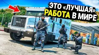 САМЫЙ ЛУЧШИЙ ЗАРАБОТОК НА ИНКАССАТОРЕ В GTA 5 RP BURTON