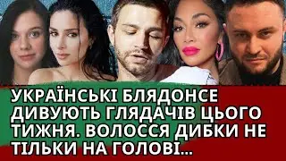 ОГНЄВІЧ НА ДНІ, САНІНА І PINTEREST, NICKOLE SCHERZINGER,  МАЛОРОСКА ЛАКТІОНОВА, ЧИРКОВ