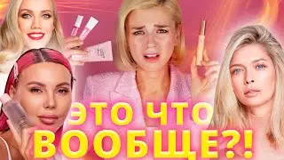 Я ПОПРОБОВАЛА НОВЫЙ ББ КРЕМ SAMMY BEAUTY, ТИНТЕР КРЫГИНОЙ и ТУШЬ VERA BEAUTY… И ОБАЛДЕЛА!