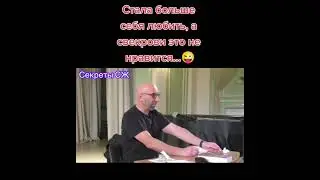 СТАЛА БОЛЬШЕ СЕБЯ ЛЮБИТЬ, А СВЕКРОВИ ЭТО НЕ НРАВИТСЯ… 😜