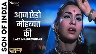 Aaj Chhedo Mohabbat Ki Shehnaiyan | Son Of India (1962) | Lata Mangeshkar | Old Evergreen Hindi Song