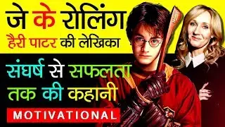 Harry Potter Writer 