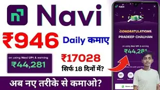 Navi App Se Paisa Kaise Kamae !! Navi UPI Cashback Offers !! Flat ₹100 🤑 !! Cashback Offers 🤑