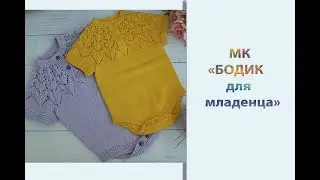 Подробный МК 