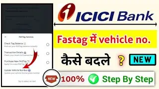 ICICI bank fastag vehicle number Change kaise karen, how to update vehicle number in icici fastag