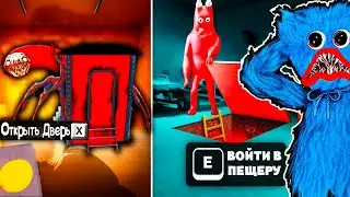 ЧТО ЕСЛИ СЕСТЬ ВНУТРЬ ЧУ ЧУ ЧАРЛЬЗА? БАНБАН 4 ГЛАВА